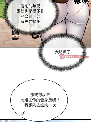 新都市外送員 26-27話_27_06