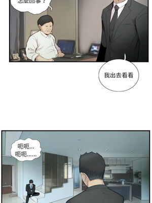他的超能力 22-23話_23_7