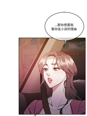 一份合約追回妳 14-15話_14_12
