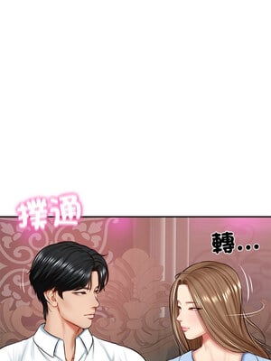 財閥家的女婿 9-10話_09_02