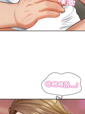財閥家的女婿 9-10話_09_07