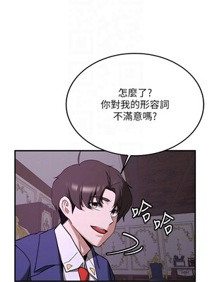 搶女友速成班 73-74話_73_05