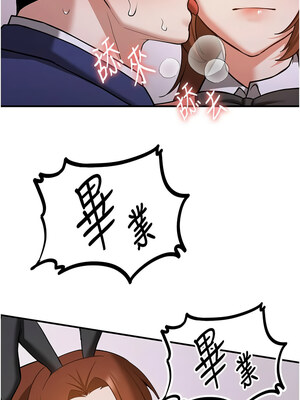 搶女友速成班 73-74話_73_10