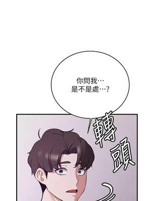 搶女友速成班 73-74話_73_12