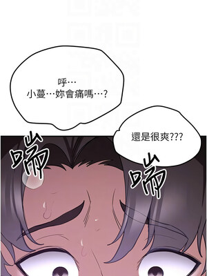 搶女友速成班 73-74話_74_05