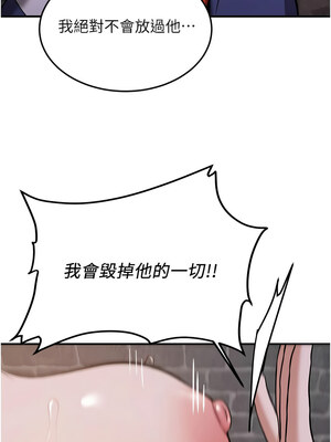 搶女友速成班 73-74話_74_12
