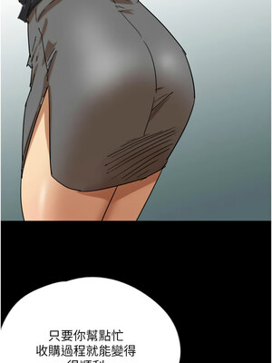 養父的女兒們 63-64話_63_04