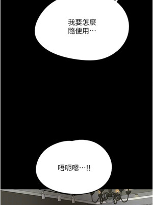 養父的女兒們 63-64話_63_12