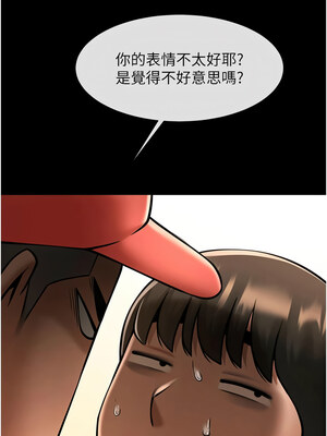 炸裂吧!巨棒 59-60話_59_07