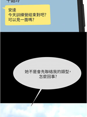 炸裂吧!巨棒 59-60話_59_08