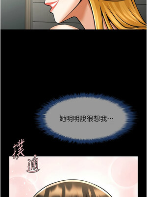 炸裂吧!巨棒 59-60話_59_10