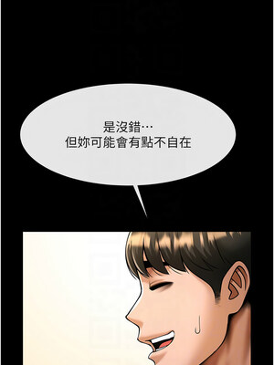 炸裂吧!巨棒 59-60話_59_11