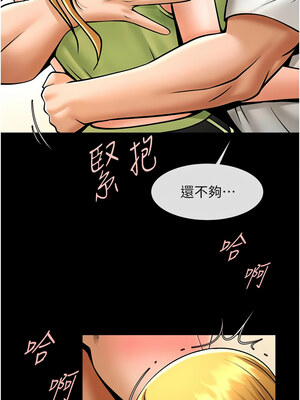 炸裂吧!巨棒 59-60話_59_13