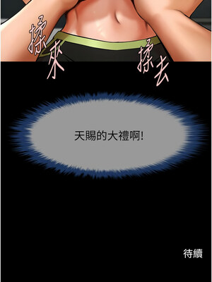 炸裂吧!巨棒 59-60話_59_16