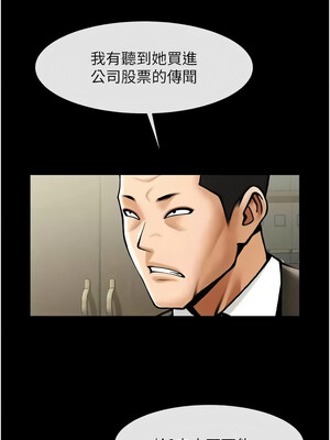 炸裂吧!巨棒 59-60話_60_02