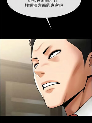 炸裂吧!巨棒 59-60話_60_03