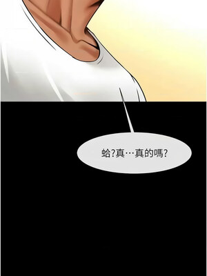 炸裂吧!巨棒 59-60話_60_04