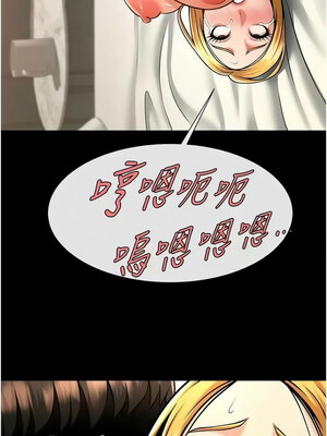 炸裂吧!巨棒 59-60話_60_13