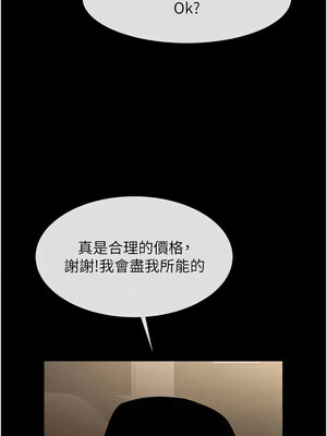 炸裂吧!巨棒 59-60話_60_15