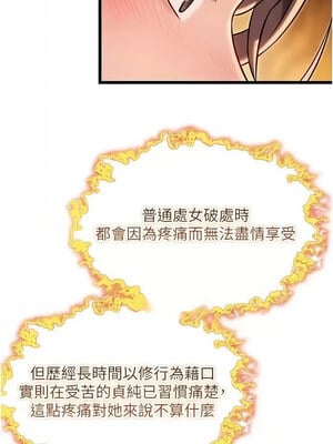 命運：貞潔慾女 19-20話_20_12