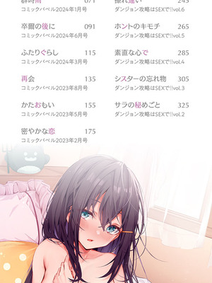 [くっきおーれ] 不器用に愛して [中国翻訳]_003