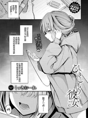 [くっきおーれ] 不器用に愛して [中国翻訳]_004