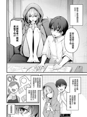 [くっきおーれ] 不器用に愛して [中国翻訳]_005