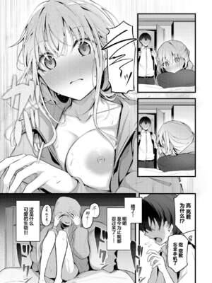 [くっきおーれ] 不器用に愛して [中国翻訳]_008