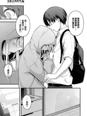 [くっきおーれ] 不器用に愛して [中国翻訳]_010