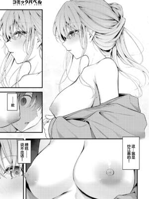 [くっきおーれ] 不器用に愛して [中国翻訳]_012