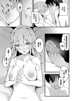 [くっきおーれ] 不器用に愛して [中国翻訳]_018