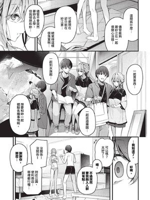 [くっきおーれ] 不器用に愛して [中国翻訳]_028