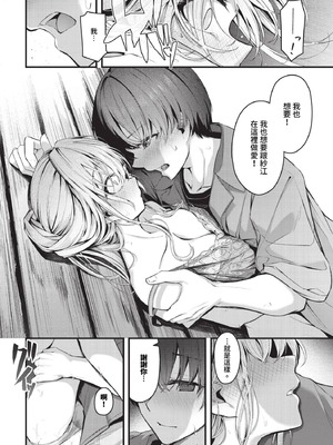 [くっきおーれ] 不器用に愛して [中国翻訳]_035