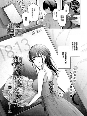 [くっきおーれ] 不器用に愛して [中国翻訳]_044