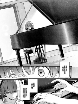 [くっきおーれ] 不器用に愛して [中国翻訳]_046