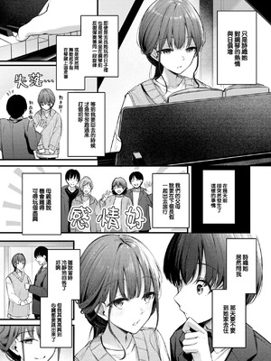 [くっきおーれ] 不器用に愛して [中国翻訳]_048