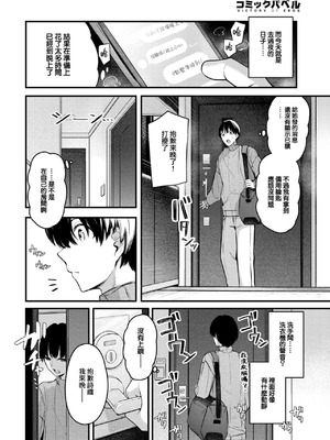 [くっきおーれ] 不器用に愛して [中国翻訳]_049