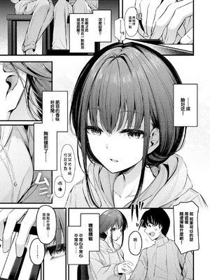 [くっきおーれ] 不器用に愛して [中国翻訳]_052