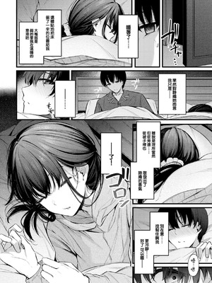 [くっきおーれ] 不器用に愛して [中国翻訳]_055