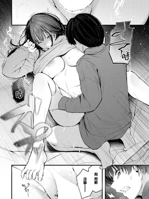 [くっきおーれ] 不器用に愛して [中国翻訳]_061