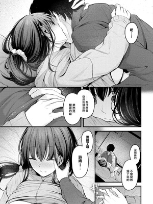 [くっきおーれ] 不器用に愛して [中国翻訳]_062