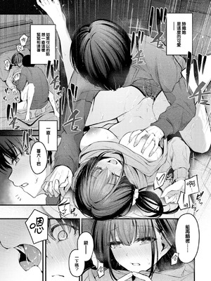 [くっきおーれ] 不器用に愛して [中国翻訳]_068