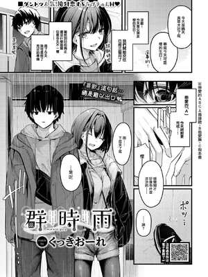 [くっきおーれ] 不器用に愛して [中国翻訳]_072