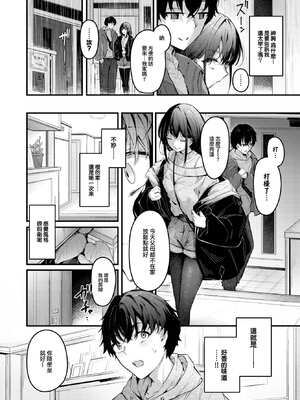 [くっきおーれ] 不器用に愛して [中国翻訳]_073