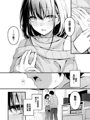 [くっきおーれ] 不器用に愛して [中国翻訳]_075