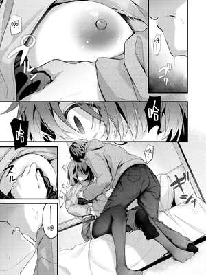 [くっきおーれ] 不器用に愛して [中国翻訳]_078