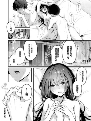 [くっきおーれ] 不器用に愛して [中国翻訳]_091