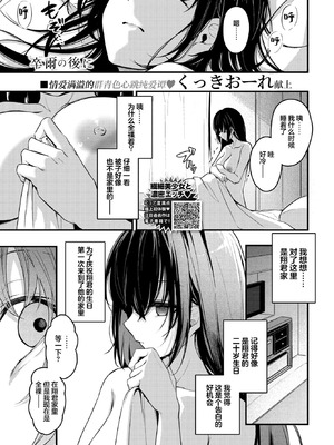 [くっきおーれ] 不器用に愛して [中国翻訳]_092