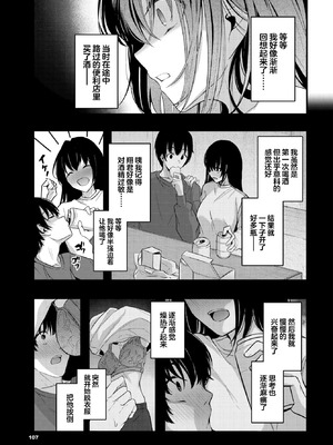 [くっきおーれ] 不器用に愛して [中国翻訳]_094