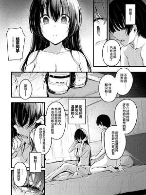 [くっきおーれ] 不器用に愛して [中国翻訳]_099